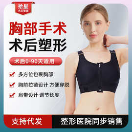 隆熊假体填充术后塑身衣束胸收副乳塑身上衣假体隆熊术后塑形内衣