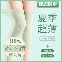 护膝膝盖夏天用夏季薄款护膝盖专用护套护腿套老寒腿保暖防寒防滑