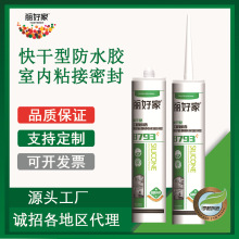 中性硅酮密封胶防水玻璃胶强粘结构胶透明门窗软胶快干高粘度打胶