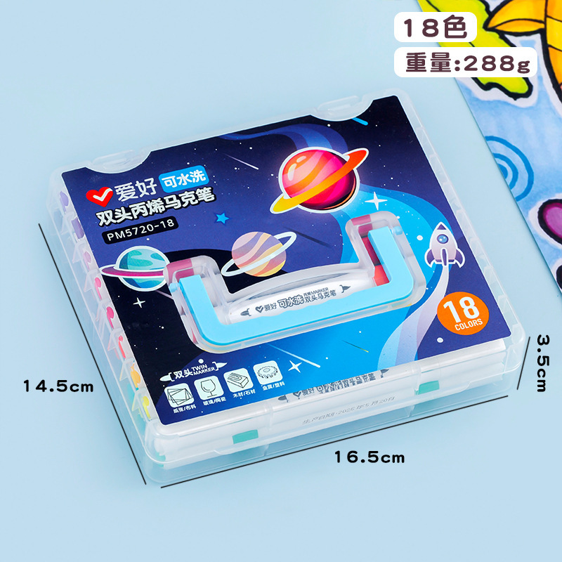 爱好双头丙烯马克笔可水洗不透色儿童美术画画笔小学生涂鸦水彩笔|undefined