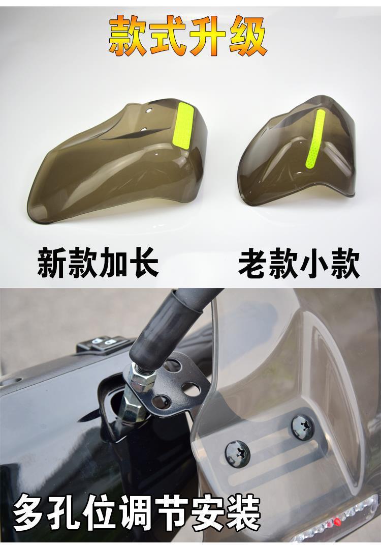 Electric Vehicle Hand Guard Anti-fall Motorcycle Windshield Outdoor Hand Handle Cover Battery Car Sunshade Rain-proof Sun-proof Hand Guard