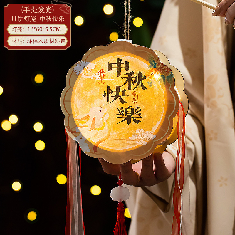 中秋节灯笼2025新款儿童手工diy材料手提古风发光小兔子花灯宫灯|undefined