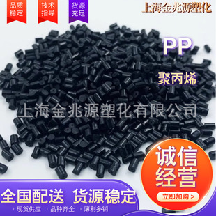 Pp Black Fully Floating Recycled Particle Corner Protector Internal Parts, No White Spots, Good Toughness, Long-Term Stable Supply