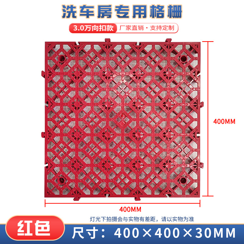 Nuevo material 3cm universal coche lavado piso rejilla placa coche lavado costura piso alfombra antideslizante rejilla de plástico