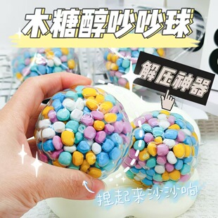 创意网红吵吵球木糖醇手作球超软手感软粘手作球轻挤压捏捏玩具-阿里巴巴