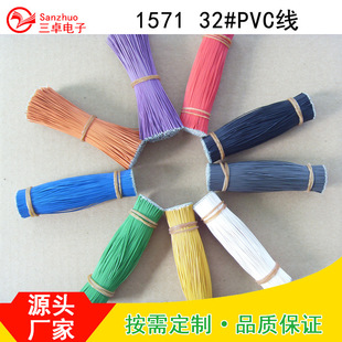 ס�Ѿ����ӹ�1571 32AWG΢���R�_����ȫ�Ԅӌ����þ�ճ�a�C