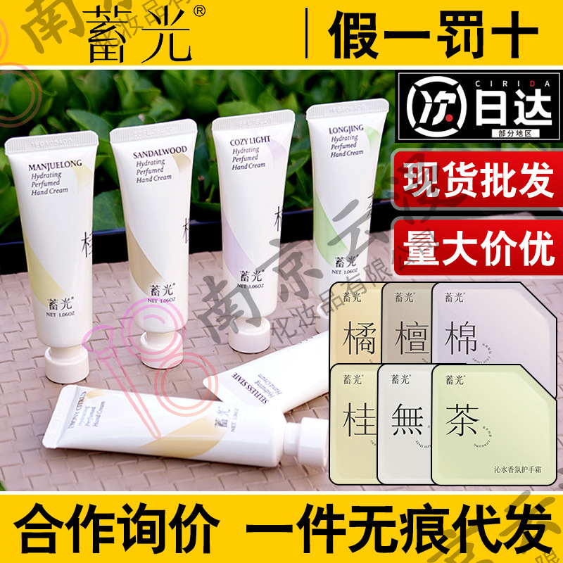 蓄光沁水アロマハンドクリームは水を補給して保湿します。|undefined