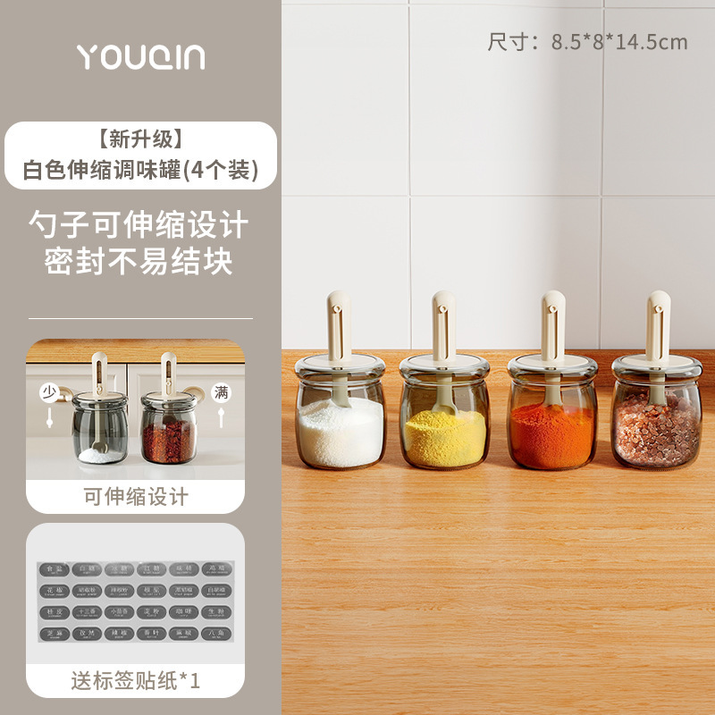 調味料ボトル伸縮ガラス調味料瓶密封調味料一体型防湿キッチン調味料ボトル家庭用MSG塩瓶セット|undefined