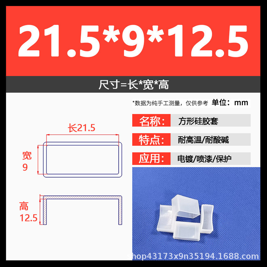 21.5*9*12.5