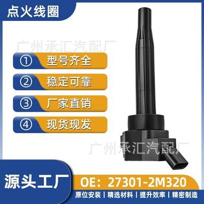 27301-2m320 Is Suitable for Kia Car Ignition Coil Parts, Sethus Sonet Kx3, Sportage K3, in Stock (Alovlanma bobini (Babinalar))