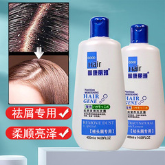 酮康麗雅去屑止癢洗髮露絲質柔滑水潤營養柔亮滋養清潔祛屑洗髮水