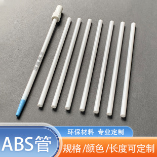Plastic Pipe Customized Abs/Pc Pipe Oral Cleaning Stick Environmentally Friendly Colorful Transparent Pipe Small Pipe Diameter 4-10mm