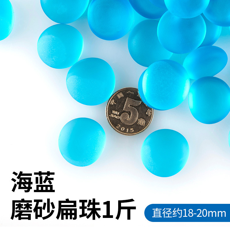 오션 블루 반투명 플랫 비즈 0.5kg