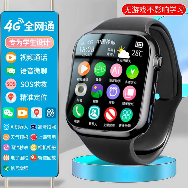 [Black-standard version] Voice micro-chat+card plug-in phone+video+positioning+no game