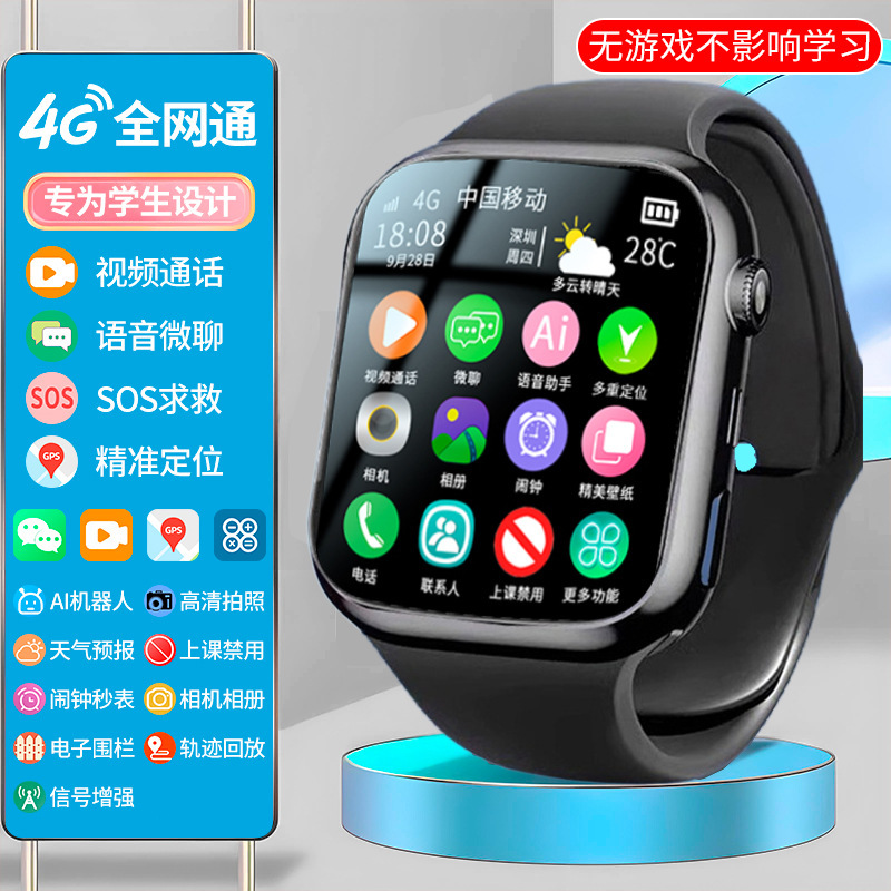 【2025トップ配送】新型watch華強北S10スマート腕時計トップ配送版s9カード付きスマートフォン|undefined