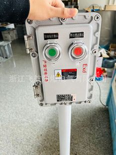 Explosion-proof distribution box dust operation column anti-corrosion operation column