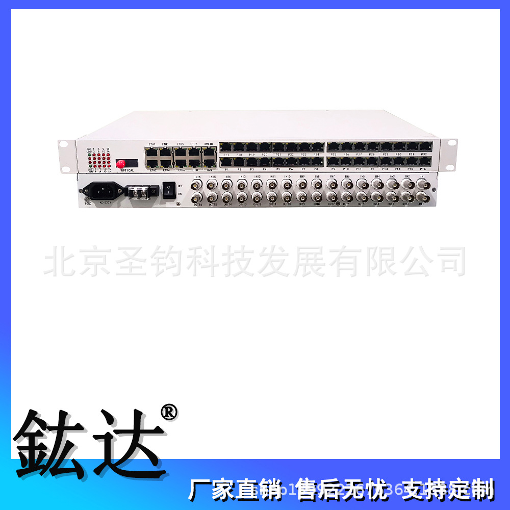 16路E1+32路电话+8路物理隔离百兆网络综合业务接入多业务光端机