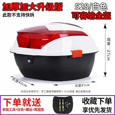 Motorcycle Takeout Trunk Large Motorcycle trunk - enhanced-version-of-large-size-528-white-double-buckle