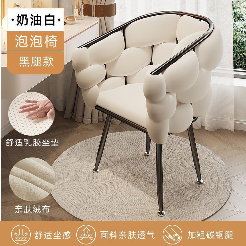北欧ins泡泡椅简约舒适化妆凳梳妆椅轻奢高端美甲椅家用休闲椅子|undefined