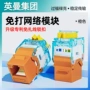 屏蔽网络办公室信息模块
