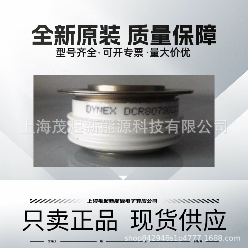 DCR807PG1616 DCR807PG1818 DCR807PG2020 DCR807SG2222