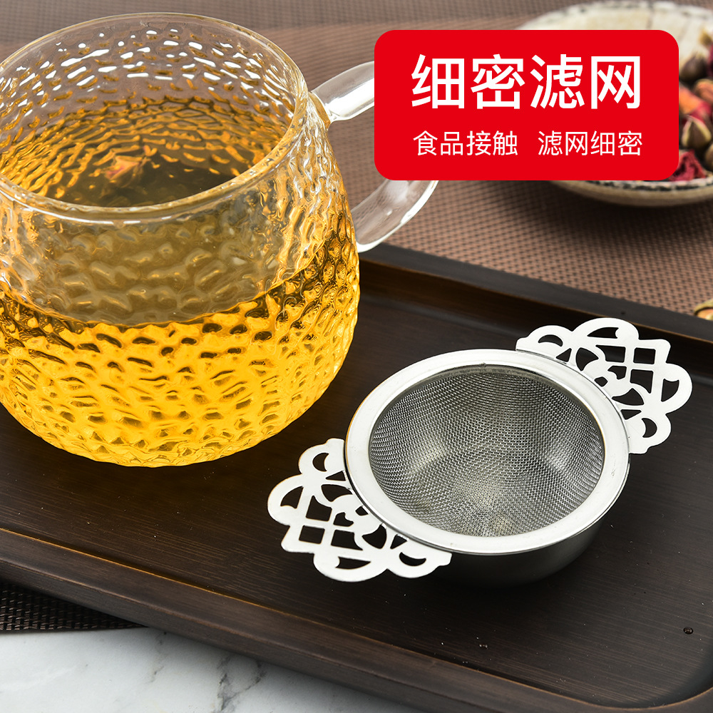 Creative 304 stainless steel tea filter with double ears and floral edge tea strainer, tea leaf and dregs filter, tea brewing tool