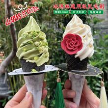 网红冰淇淋甜筒防滴漏纸托山茶花流苏挂穗冰激凌防滴托蛋筒纸套