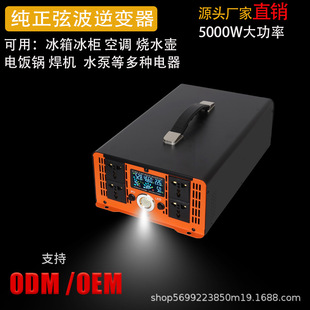 Pure sine wave inverter 12V24V48V60V72V96V to 220V steam truck solar vehicle-mounted converter