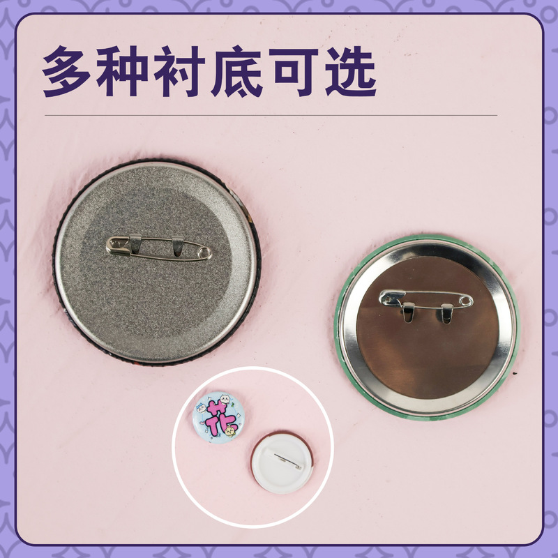 吧唧徽章定制二次元动漫周边谷子双闪马口铁吧唧勋章自印来图制作|undefined