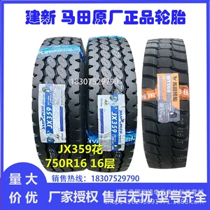 Jianxin Matian Tire 700R 16 750R 16 825R 16 825R 20 900 R16 Light Truck Tire