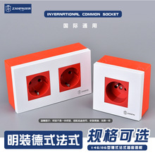 赞牌明装明盒德式欧标插座红色16A法式德标深插电源插座厂家直销