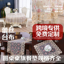 欧式小圆桌桌布电视柜饮水机冰箱空调防尘布酒店家用易清洗桌旗布