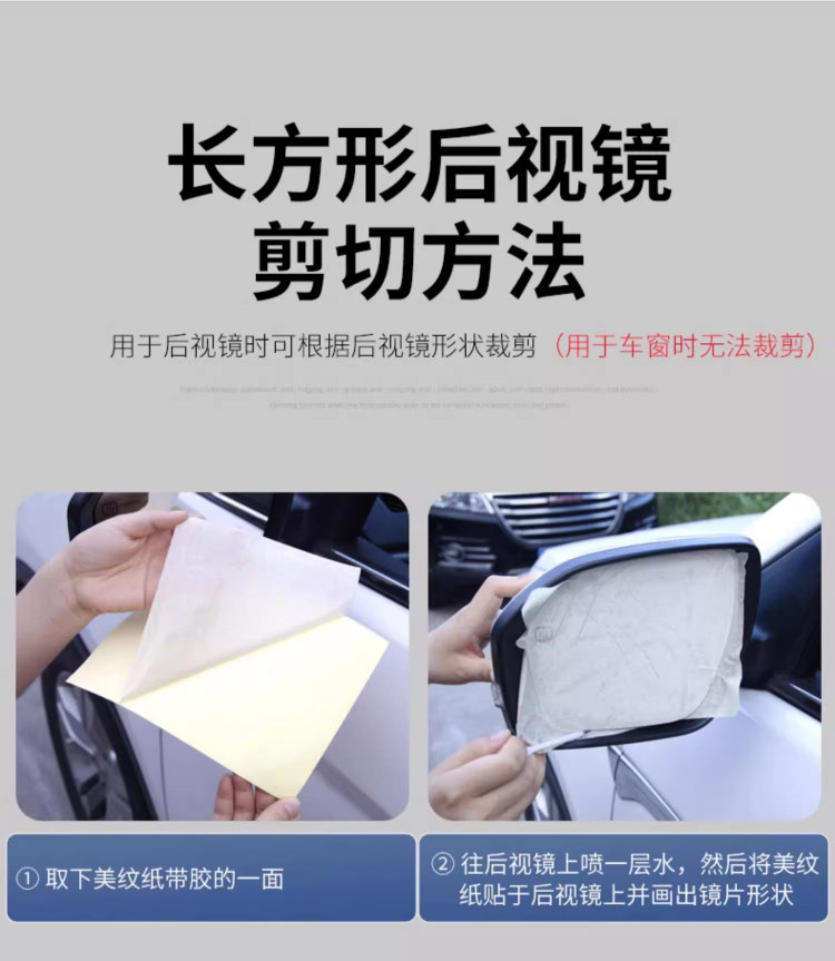 Rearview Mirror Anti-Rain Film Car Mirror Rainproof Film