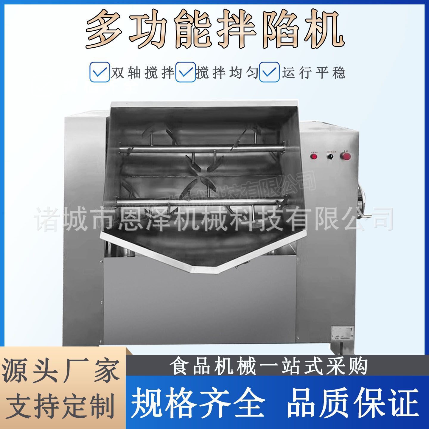 全自动真空双轴拌馅机红肠火腿水饺包子馅搅拌机月饼馅料调馅设备