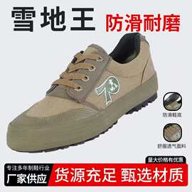 低帮解放鞋男工地防滑耐磨黄胶鞋雪地王单鞋军卡其色劳保鞋民训作