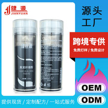 健丝源密发纤维27.5g稀发补发密发宝视角效果一次性浓密头发纤维