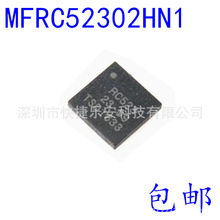 全新 MFRC52302HN1 QFN-32 RFID射频识别读写器 无线收发芯片