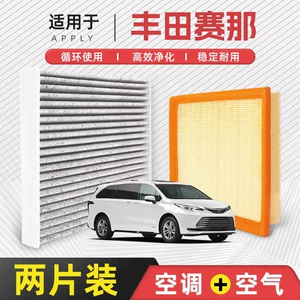 [Quality Control Only] Compatible with Toyota Sienna 2.5L, original factory air filter for the air conditioning system