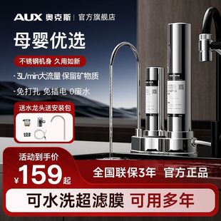 Oaks Water Purifier Household Direct Drinking Kitchen Tap Water Filter Stainless Steel Ultrafiltration Purification Water Purifier Descaling