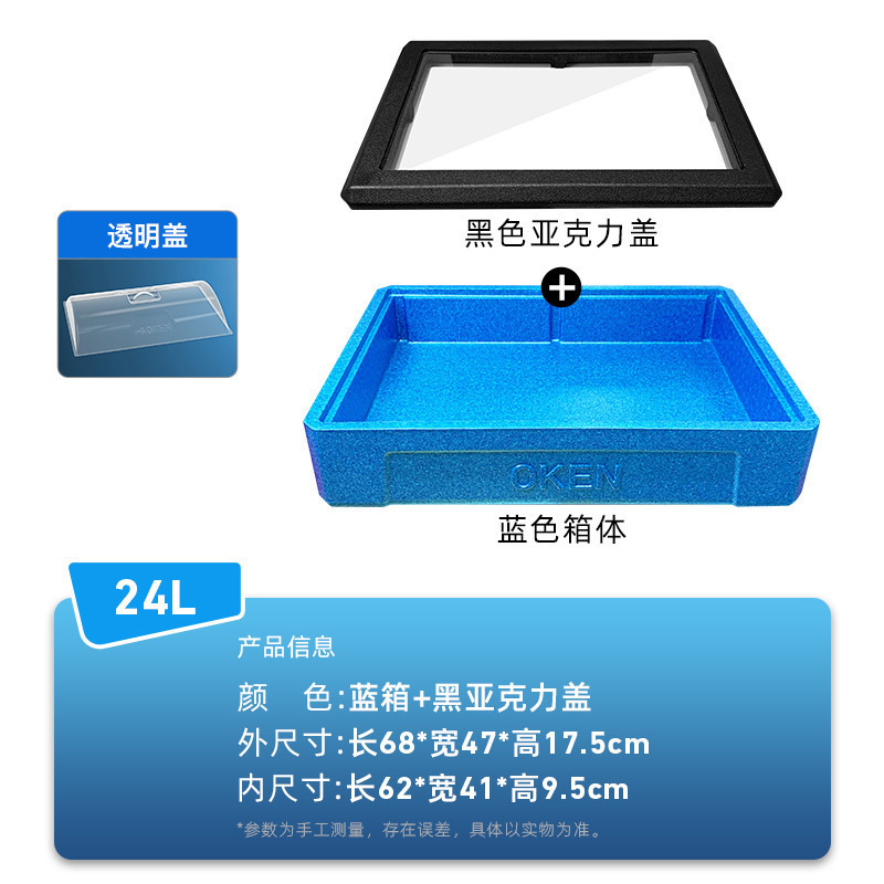户外摆摊保冷箱提拉米苏保温箱 寿司甜品冷藏箱24升制冷泡沫箱|undefined