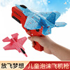 Explosive money Catapult Gliding aircraft Launcher foam aircraft Toys children outdoors square Stall Model wholesale