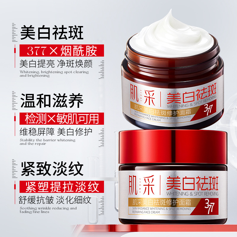 Cream de reparación de manchas blanqueadoras, hidratantes, hidratantes, protectores de la piel, atenuación de manchas de color 377