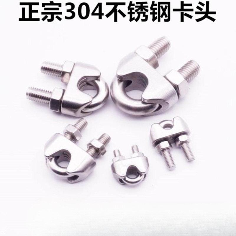 工厂直销 304不锈钢夹头 卡头 不锈钢钢丝绳夹头 U型夹 钢丝夹 全