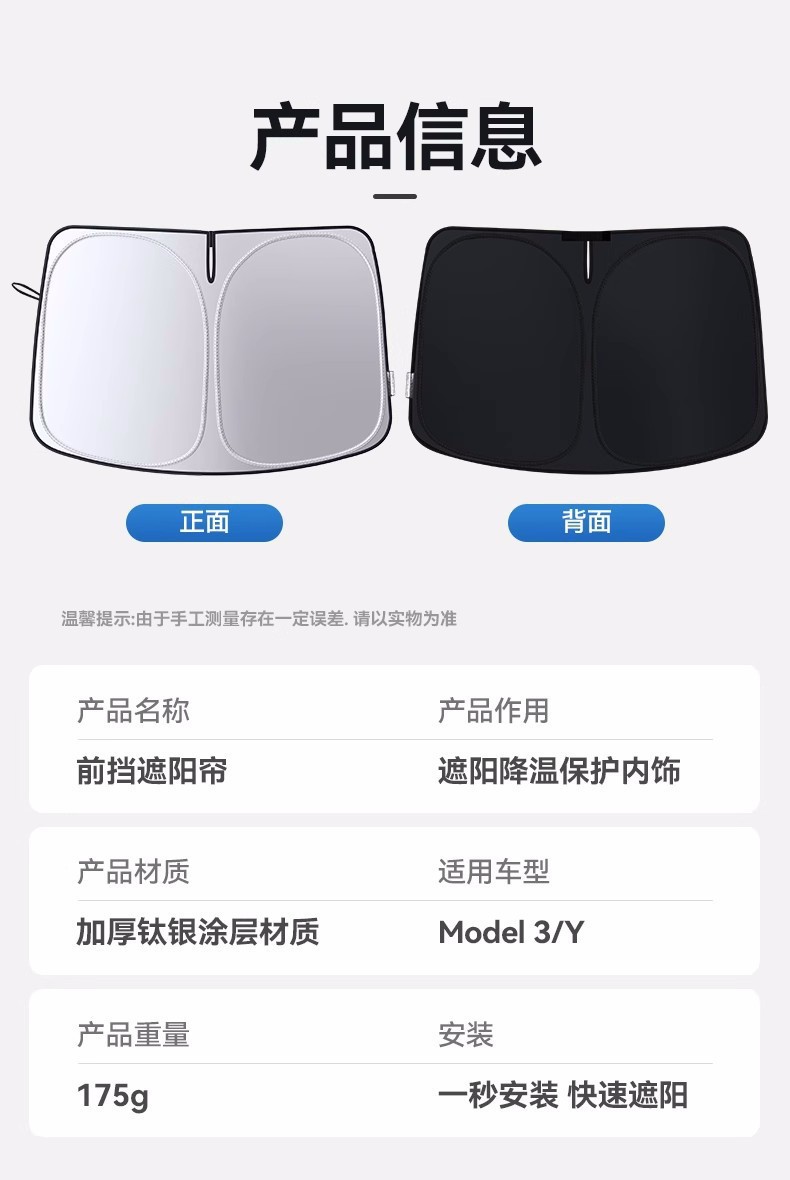 Suitable for Tesla Y 3 Yl Special Front Sunshade Double-Layer Opaque One Black and One Silver Sun Protection Sunshade
