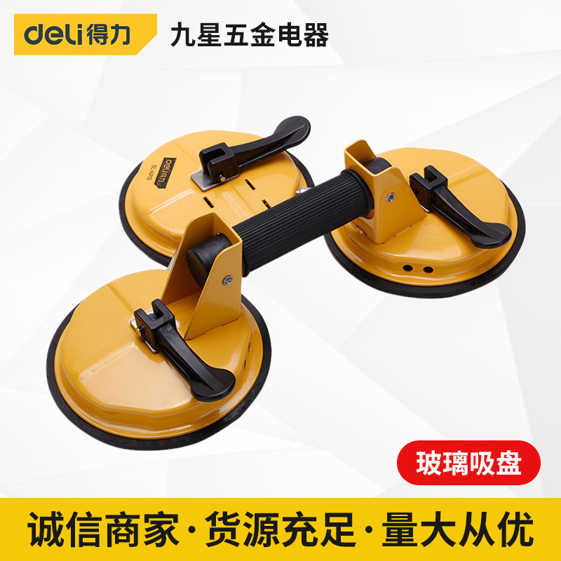 供应得力玻璃吸盘 单两三爪加厚真空吸盘多功能加厚便携橡胶吸盘
