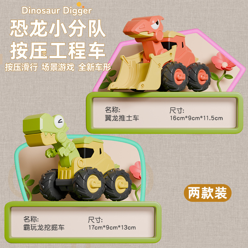 ディザトーンの子供は恐竜の工事車の掘削機セットを押して国境を越えて卸売りします。|undefined