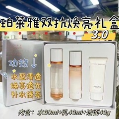 パーレイ雅双抗熙亮礼箱3.0旅行水クリーム洗顔の中で、肌の密な美箱青春を引き締める