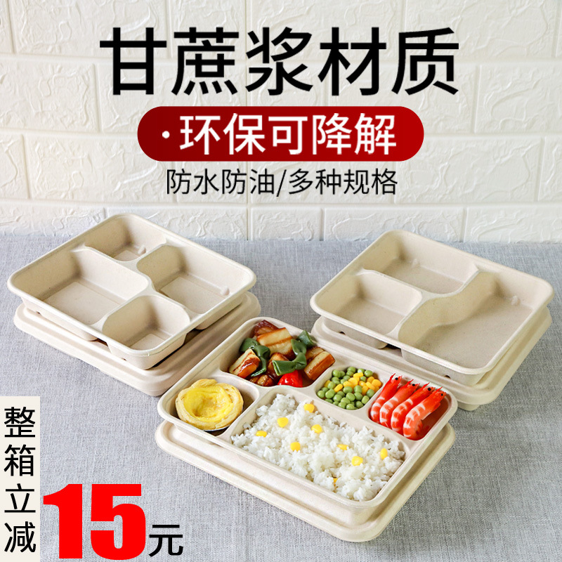 一次性餐盒三四五格紙漿飯盒輕食外賣打包盒環保可降解沙拉盒