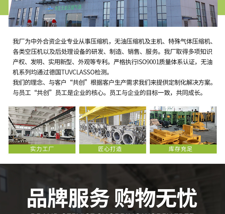 无油一体机_18.jpg