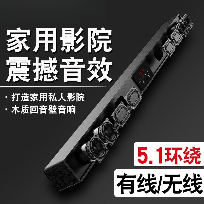 Echo Wall Audio 2025 Dolby Sound TV con barra larga Bluetooth Altavoz Sala de estar Cine en casa Fábrica transfronteriza